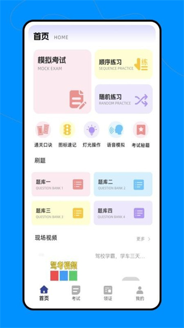 汽车宝典app最新版