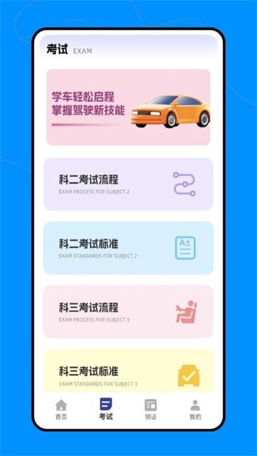 汽车宝典app最新版