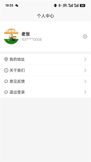 知乐秒送2025手机版