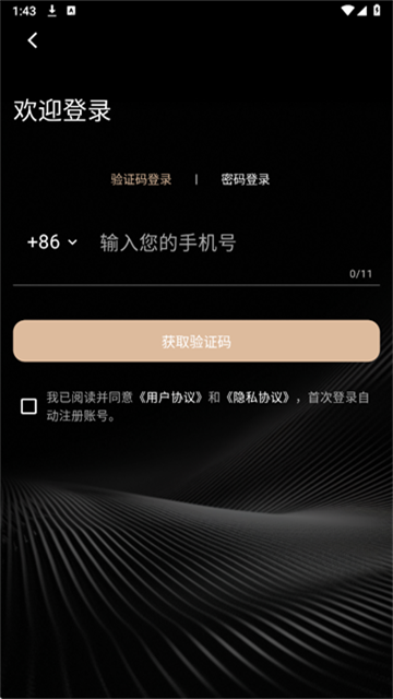 首驱出行app官方版