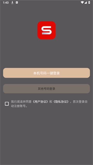 首驱出行app官方版