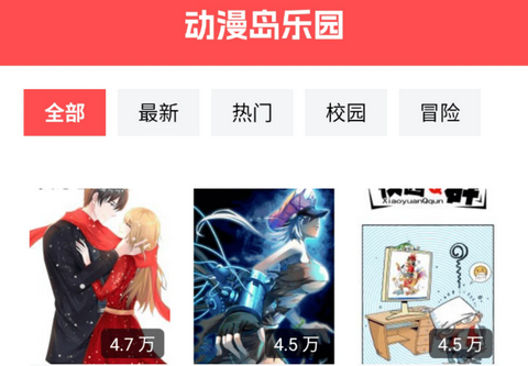 动漫岛乐园app免费安卓版
