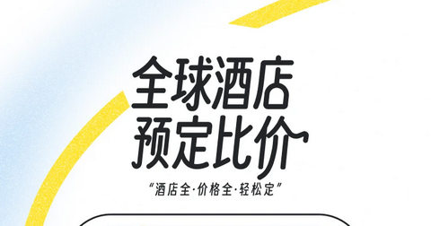 马蜂窝自由行app最新版