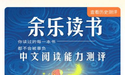 余乐读书app正版