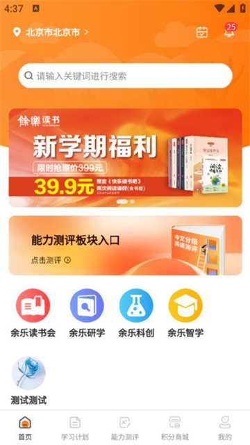 余乐读书app正版