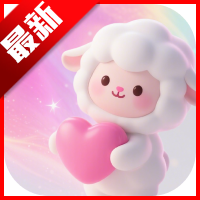 咩咩壁纸app2025最新版