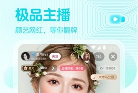 金凤直播app免费版