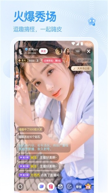 金凤直播app免费版