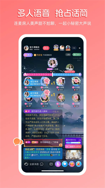 杏花直播app手机版