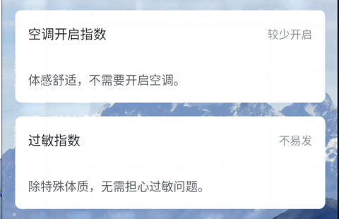 福禄天气app最新版