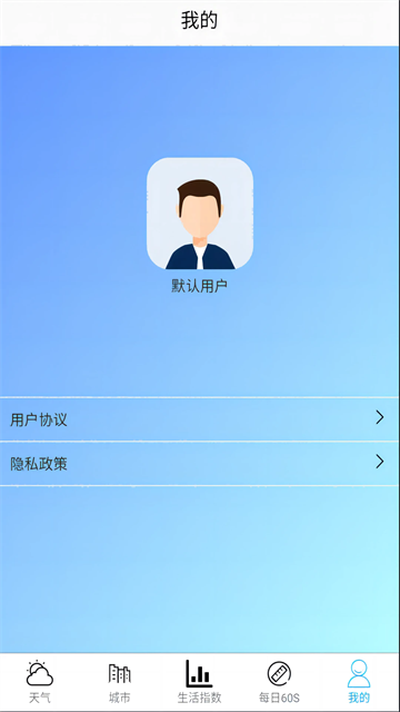 福禄天气app最新版