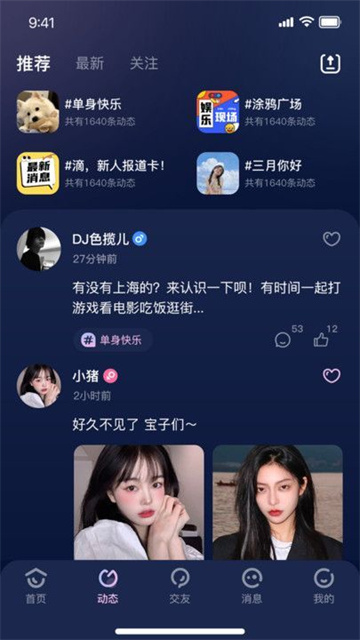 声漫派对app最新版