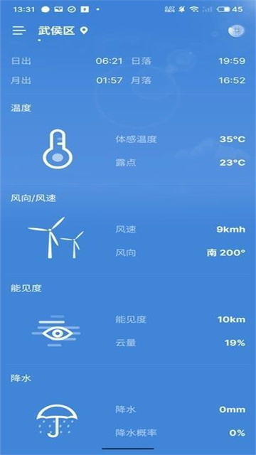 全知百天app安卓版