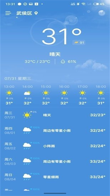 全知百天app安卓版