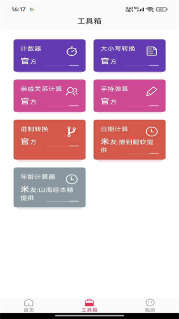 帧选壁纸app手机版