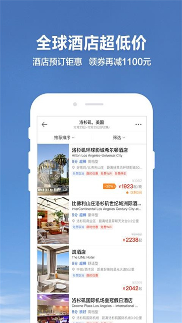 探途旅行app正版