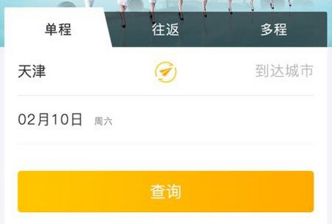 途途商旅app最新版