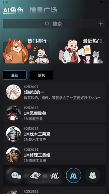 冒险酒馆app最新版