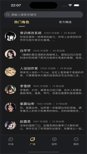 ai梦境伴聊app官方版