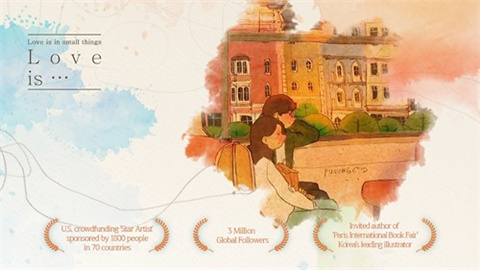 爱是在小事上正式版