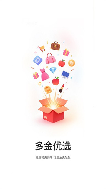 多金优选手机版