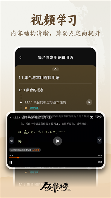 领航伴学app最新版