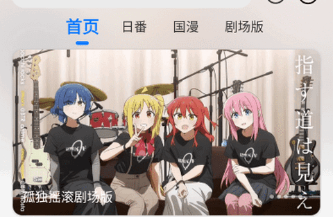 凛冬Fun动漫最新版