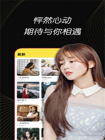 小辣椒直播app最新版