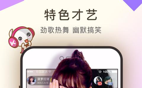 仙豆直播安卓版