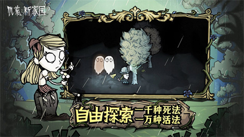 饥困荒野官网版