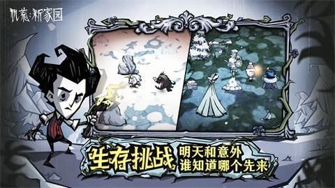 饥困荒野官网版