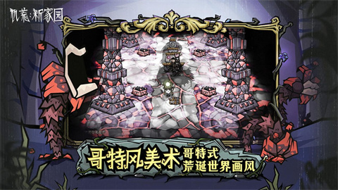 饥困荒野官网版