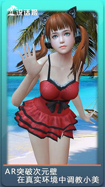 人形自走说话姬正式版