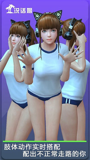人形自走说话姬正式版