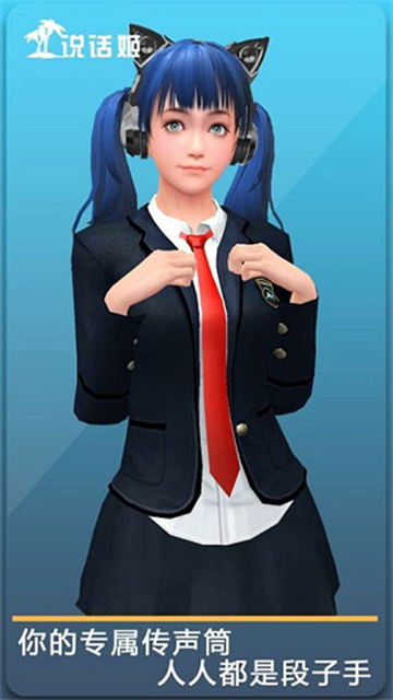 人形自走说话姬正式版