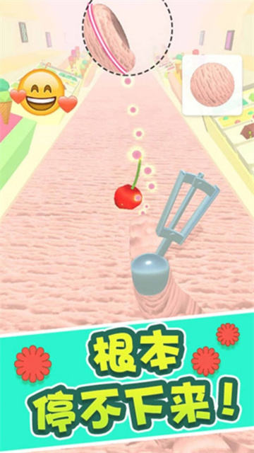 冰淇淋快跑正版