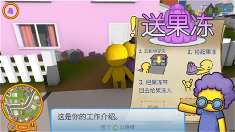 晃晃人生官方版