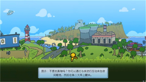 晃晃人生官方版