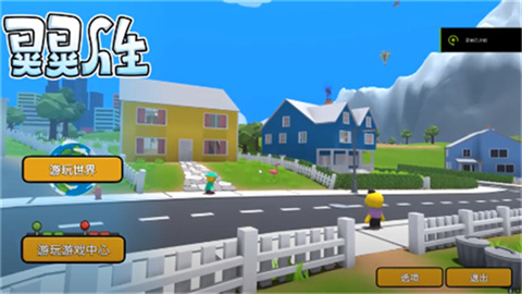 晃晃人生官方版