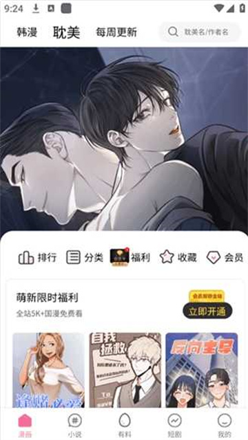 乐可动漫完整版