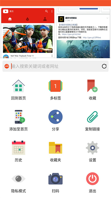 Glow浏览器最新版