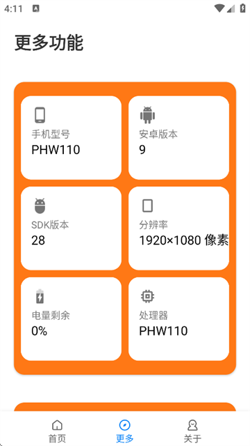 苏醒画质助手2025最新版