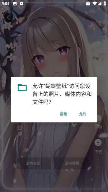 蝴蝶壁纸手机版