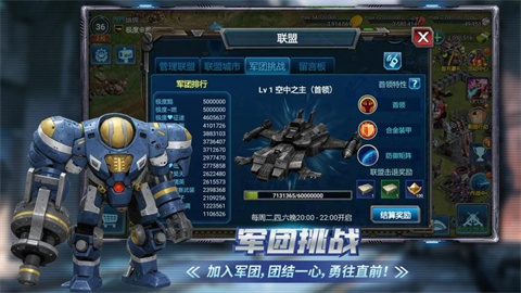 战警大国崛起最新版