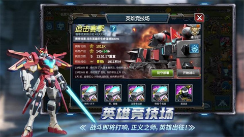 战警大国崛起最新版