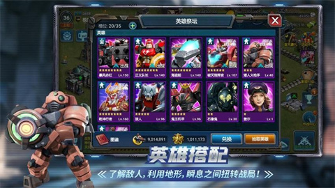 战警大国崛起最新版