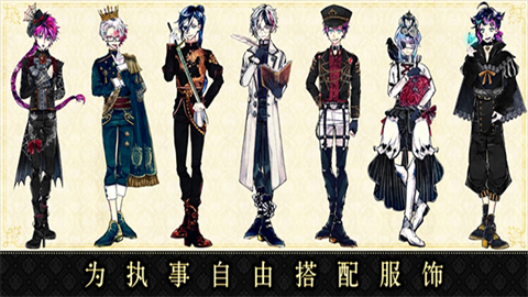 恶魔执事与黑猫中文官网