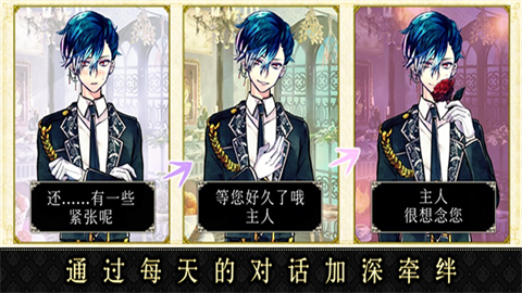 恶魔执事与黑猫中文官网