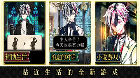 恶魔执事与黑猫中文官网