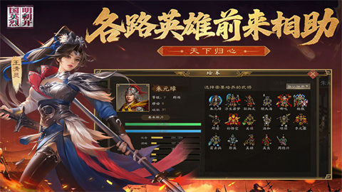 明朝开国英烈最新版